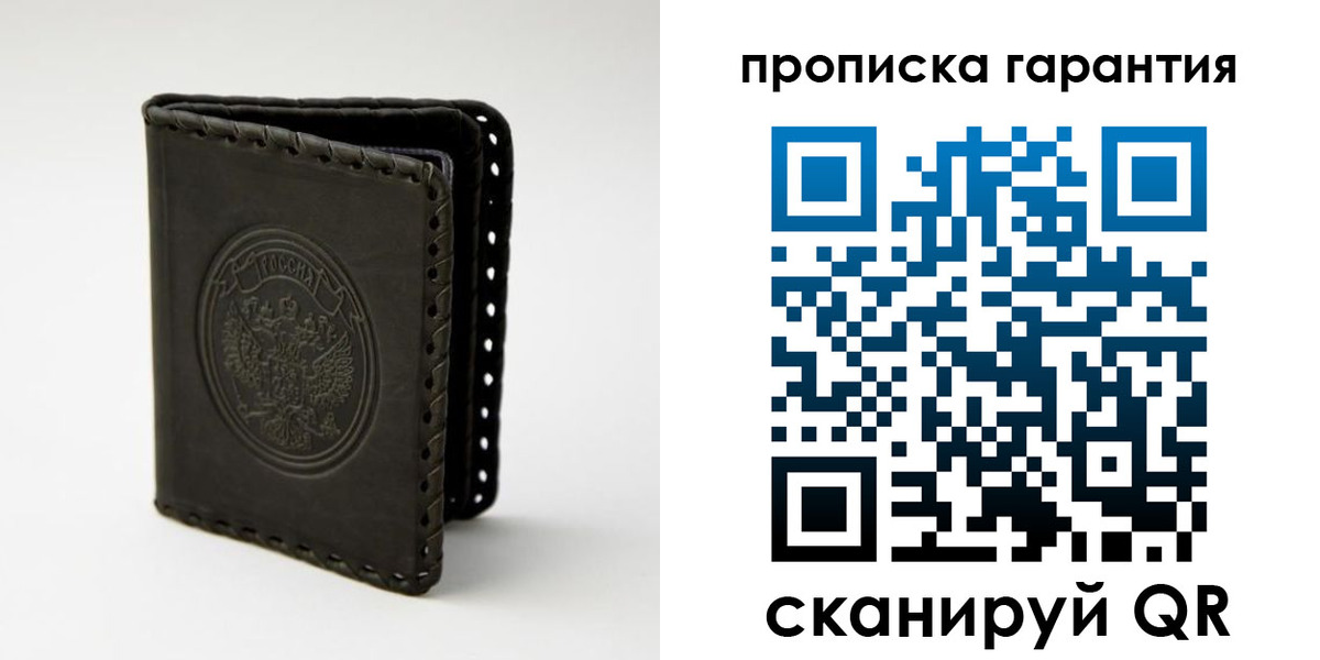 прописка ребенка в Московской области