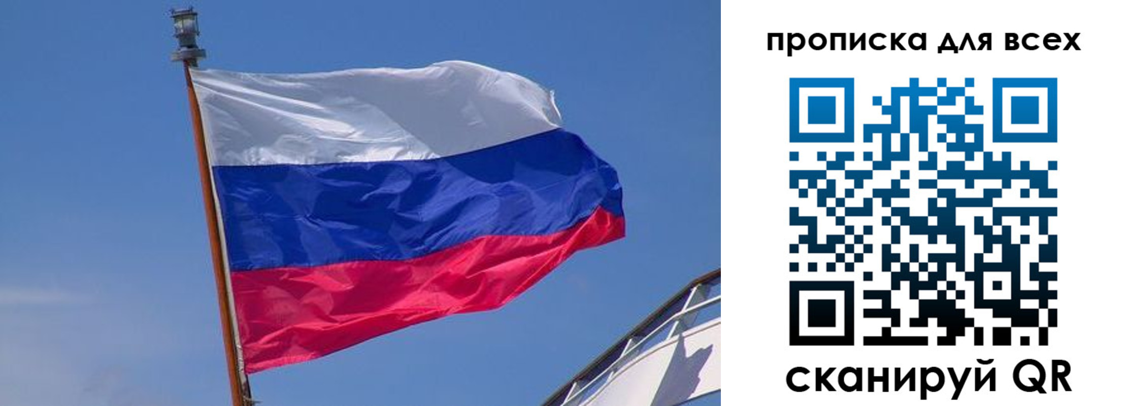 временная регистрация купить в Московской области