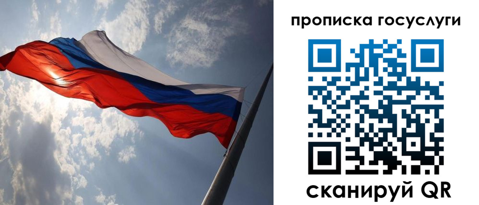 временная регистрация для школы в Московской области