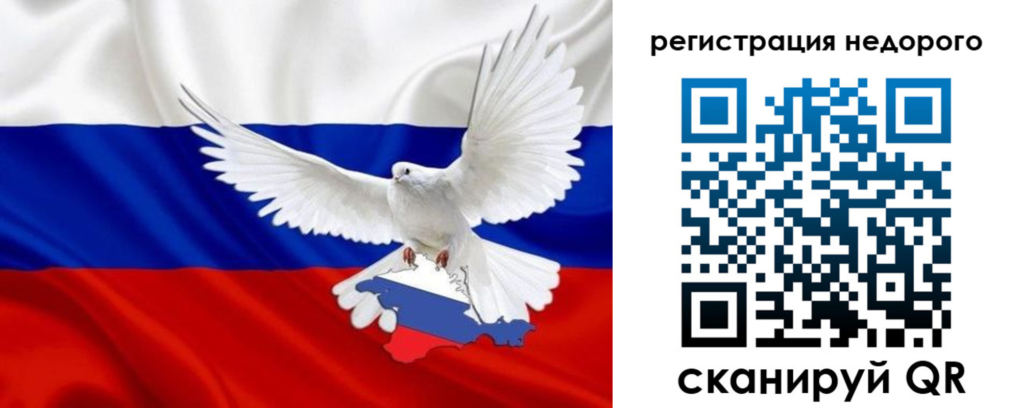 прописка для военкомата в Московской области