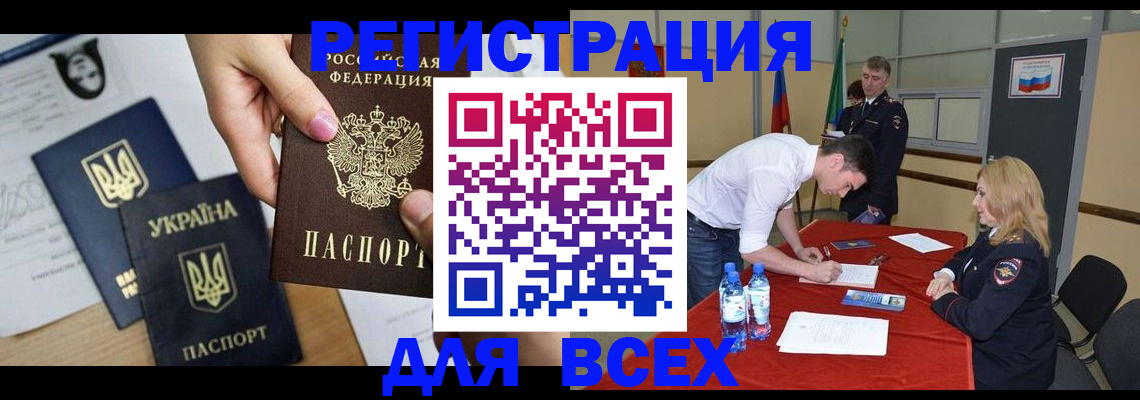 временная регистрация для школы в Московской области