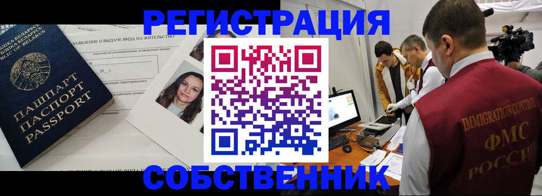 прописка поиск в Московской области