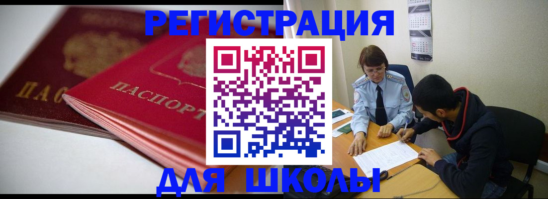 временная регистрация 2025 в Московской области
