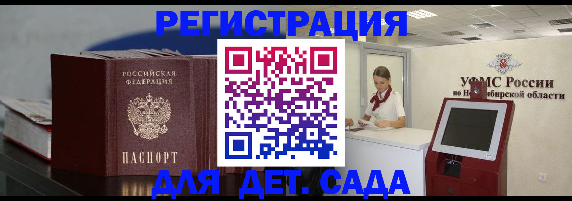 временная регистрация поиск в Московской области