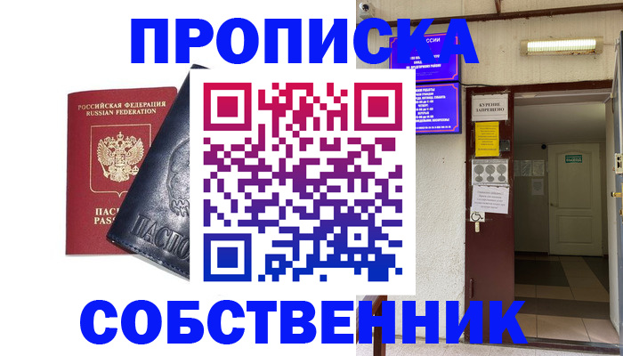 прописка иностранных граждан в Московской области
