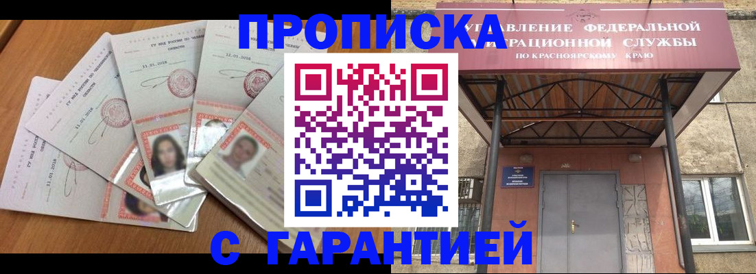 временная регистрация для всех в Московской области